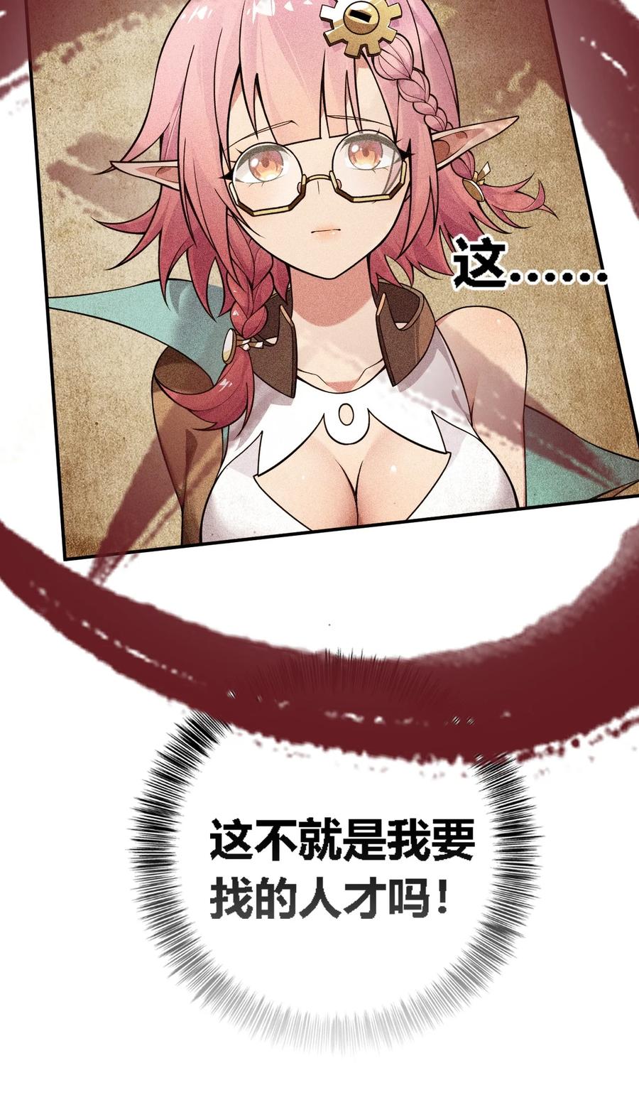 《圣女小姐请停止你的奇怪脑补!》17 好久没那个…实在焦躁难耐呢~ 第30页