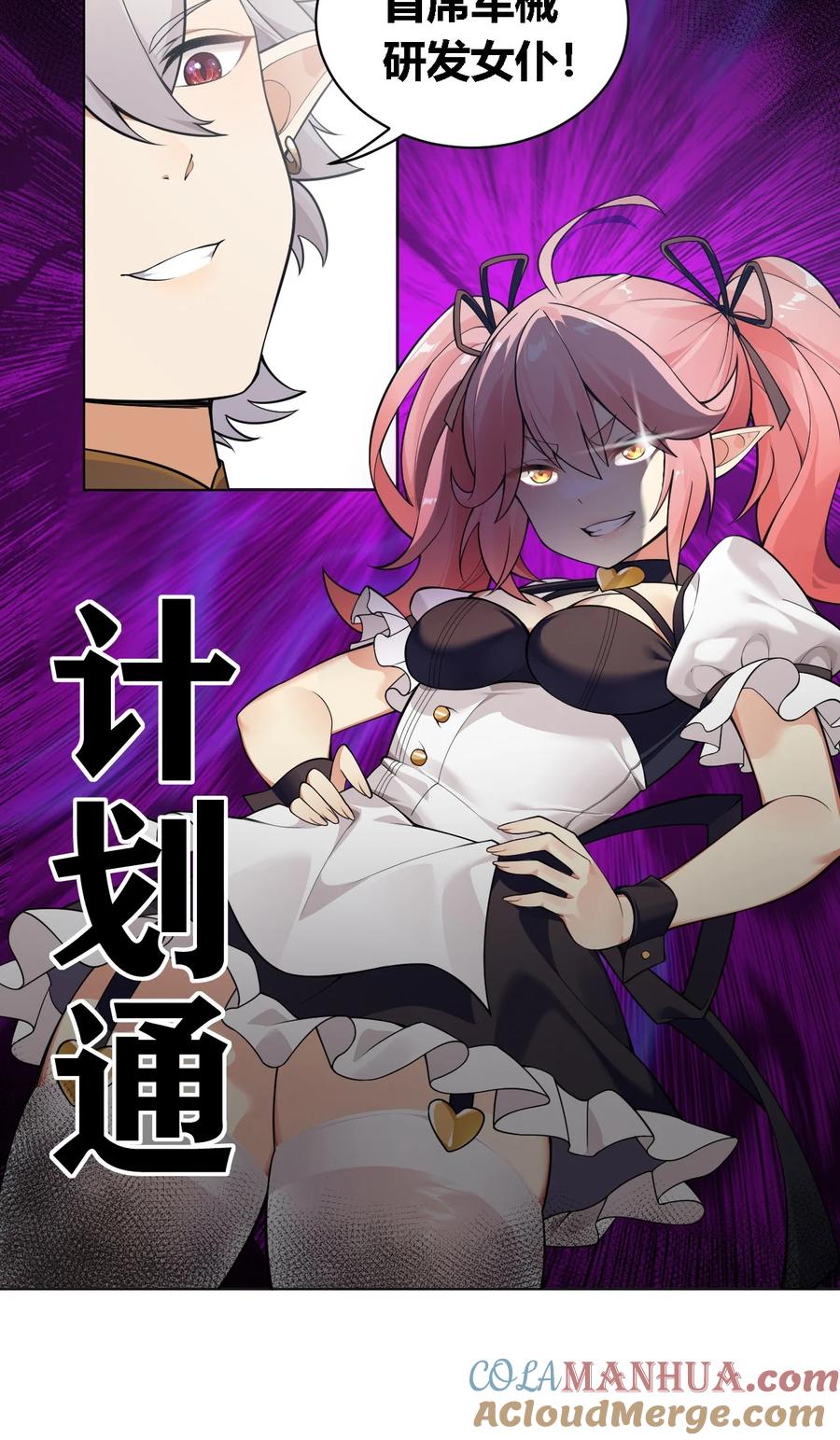 《圣女小姐请停止你的奇怪脑补!》17 好久没那个…实在焦躁难耐呢~ 第13页