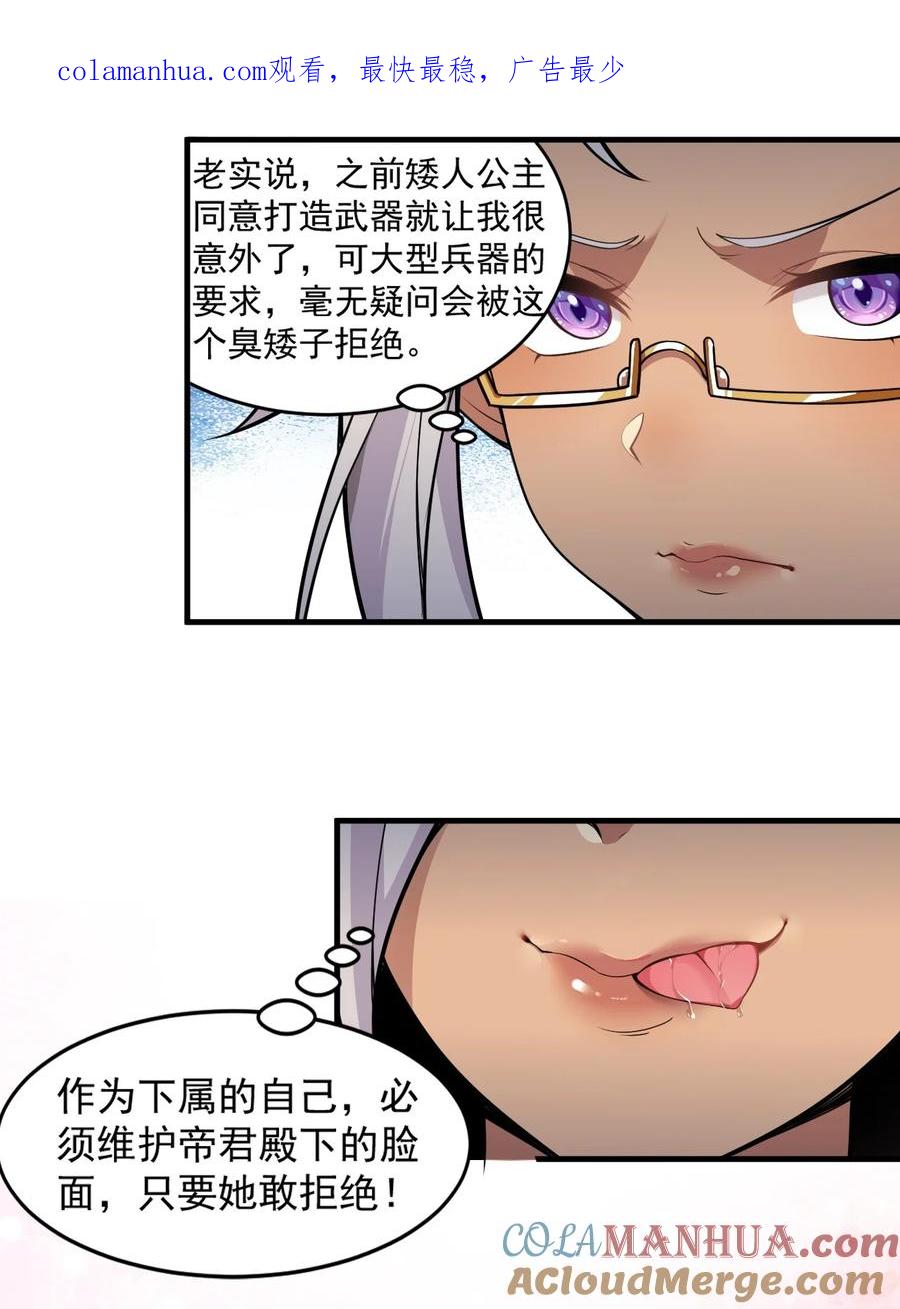 《圣女小姐请停止你的奇怪脑补!》17 好久没那个…实在焦躁难耐呢~ 第1页