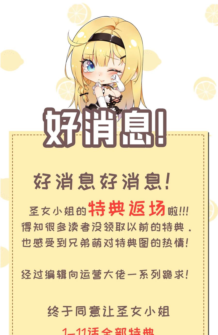 《圣女小姐请停止你的奇怪脑补!》17 好久没那个…实在焦躁难耐呢~ 第45页