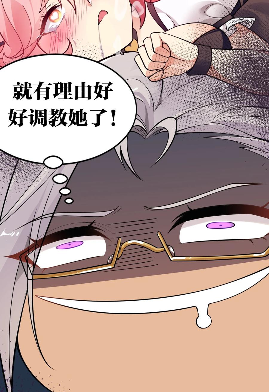 《圣女小姐请停止你的奇怪脑补!》17 好久没那个…实在焦躁难耐呢~ 第3页