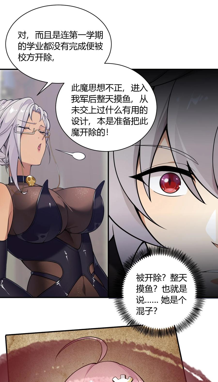 《圣女小姐请停止你的奇怪脑补!》17 好久没那个…实在焦躁难耐呢~ 第29页
