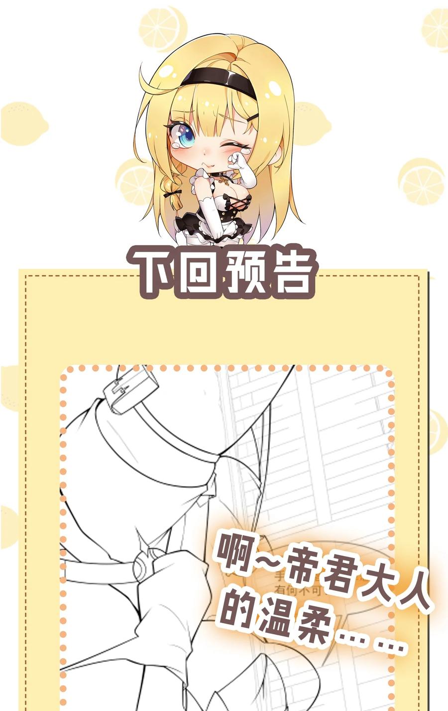 《圣女小姐请停止你的奇怪脑补!》17 好久没那个…实在焦躁难耐呢~ 第47页