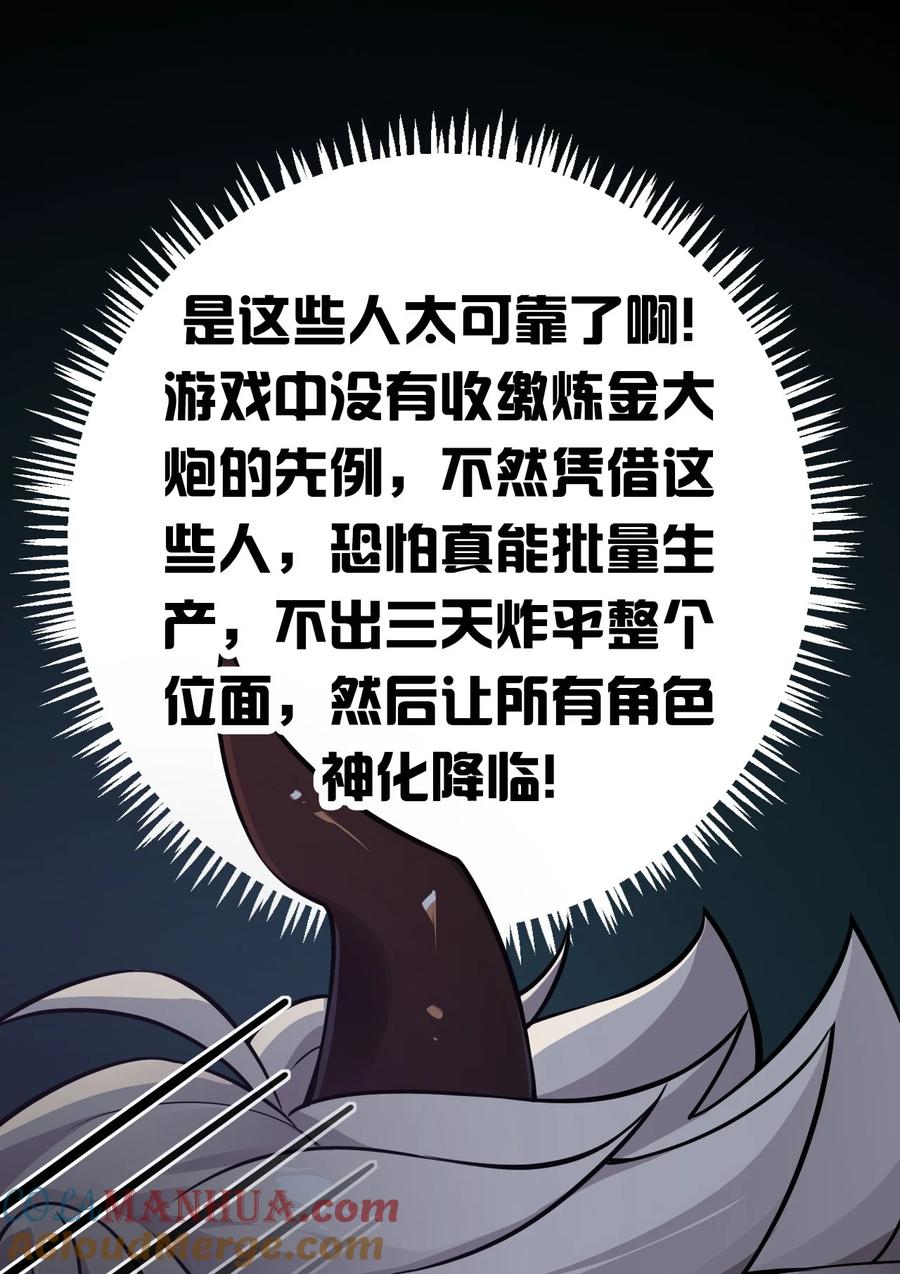 《圣女小姐请停止你的奇怪脑补!》17 好久没那个…实在焦躁难耐呢~ 第25页