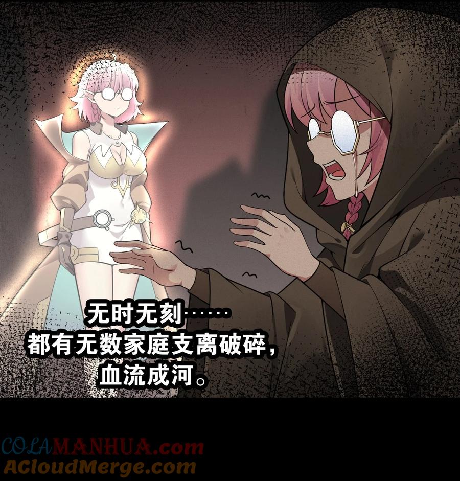 《圣女小姐请停止你的奇怪脑补!》18 帝君大人的温柔…我都明白了！ 第34页