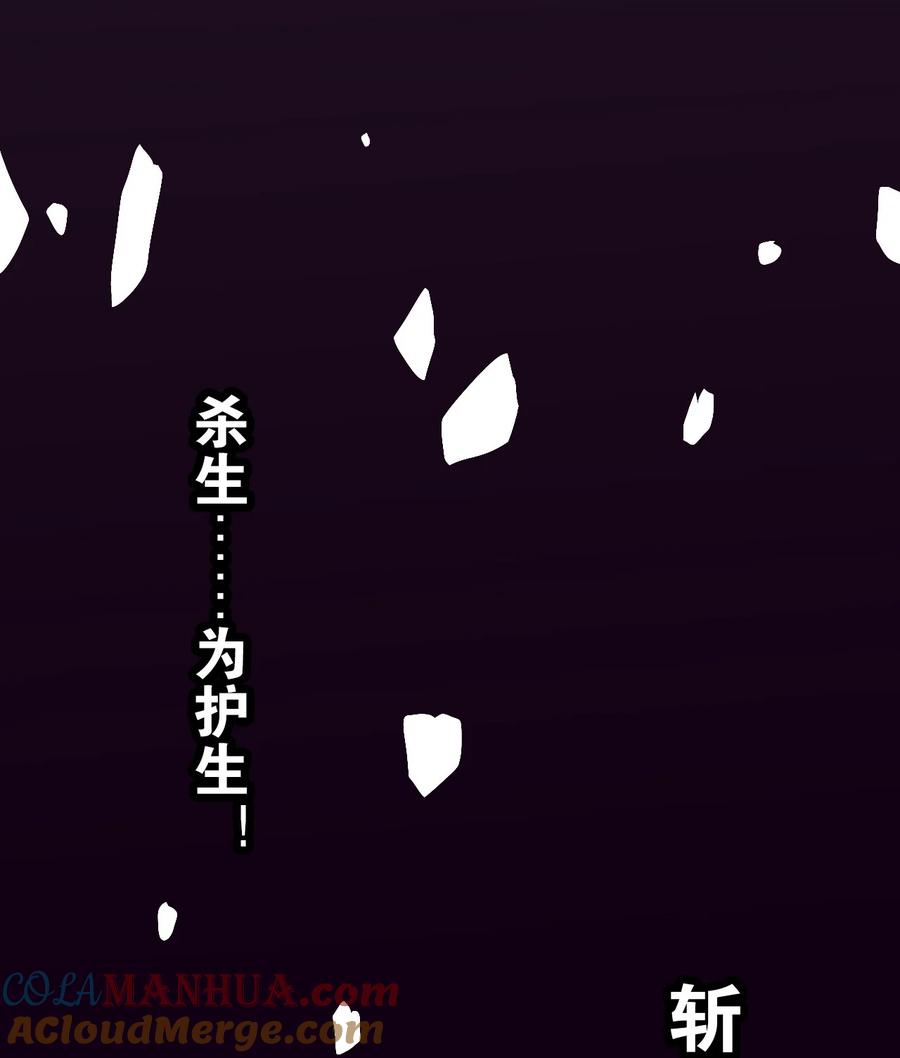 《圣女小姐请停止你的奇怪脑补!》18 帝君大人的温柔…我都明白了！ 第40页