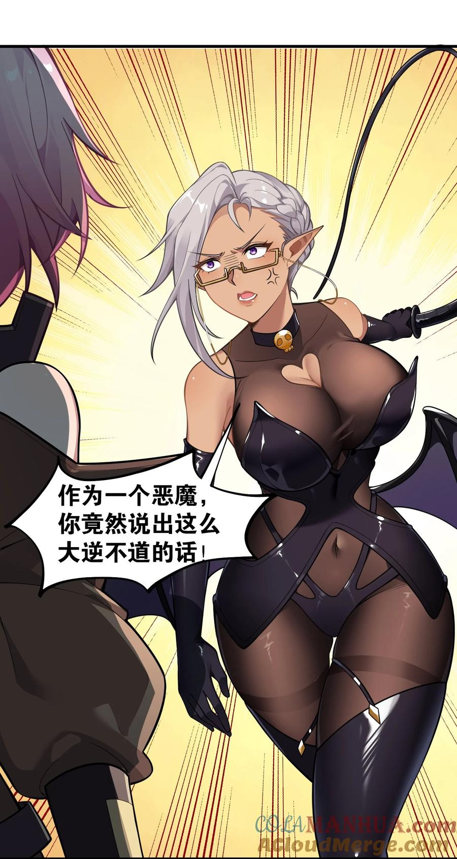 《圣女小姐请停止你的奇怪脑补!》18 帝君大人的温柔…我都明白了！ 第13页