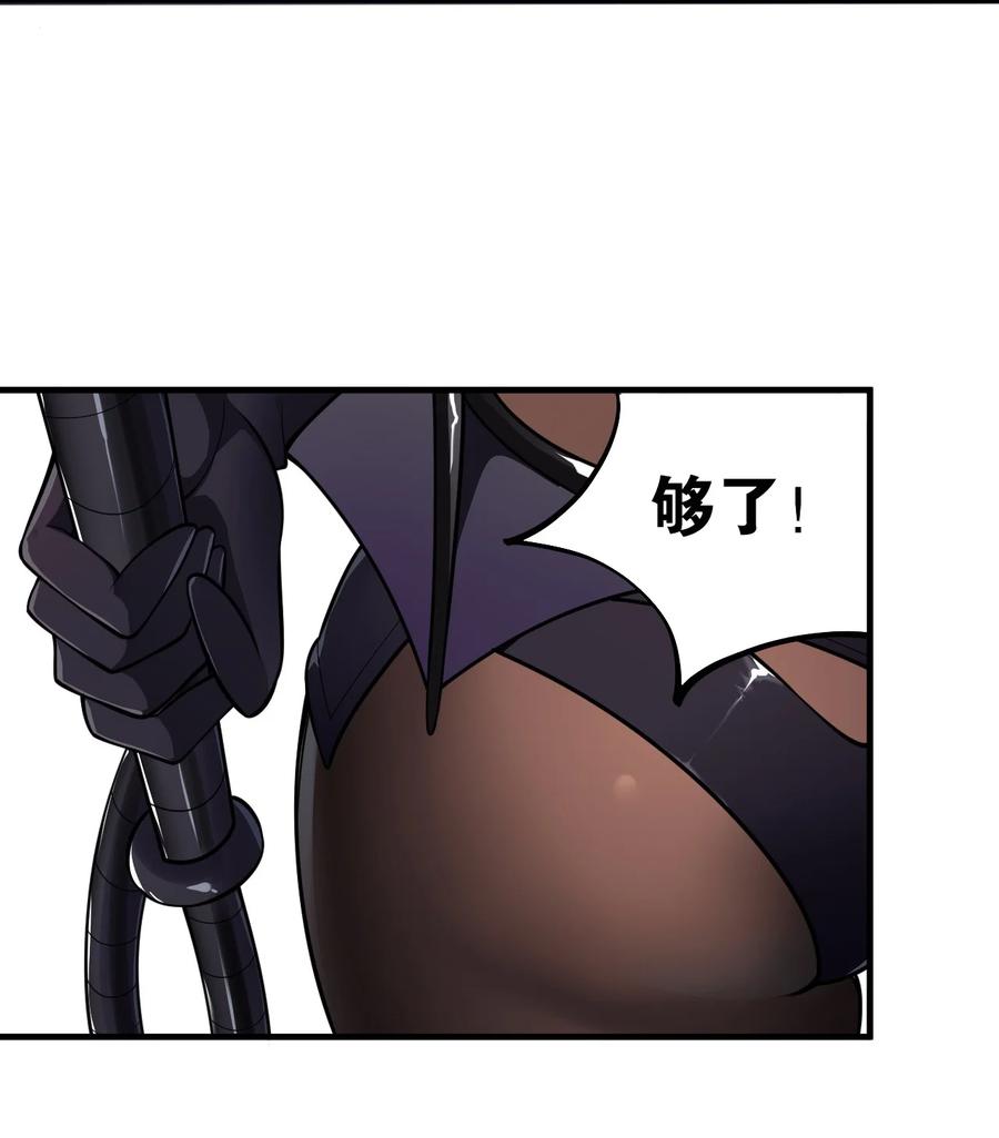 《圣女小姐请停止你的奇怪脑补!》18 帝君大人的温柔…我都明白了！ 第12页