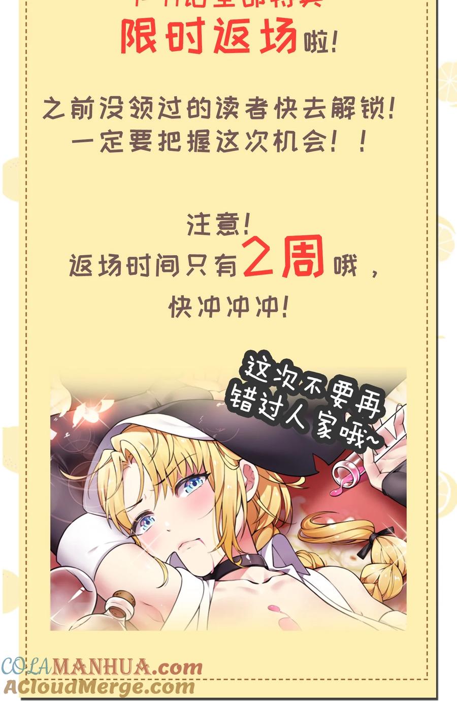 《圣女小姐请停止你的奇怪脑补!》18 帝君大人的温柔…我都明白了！ 第55页