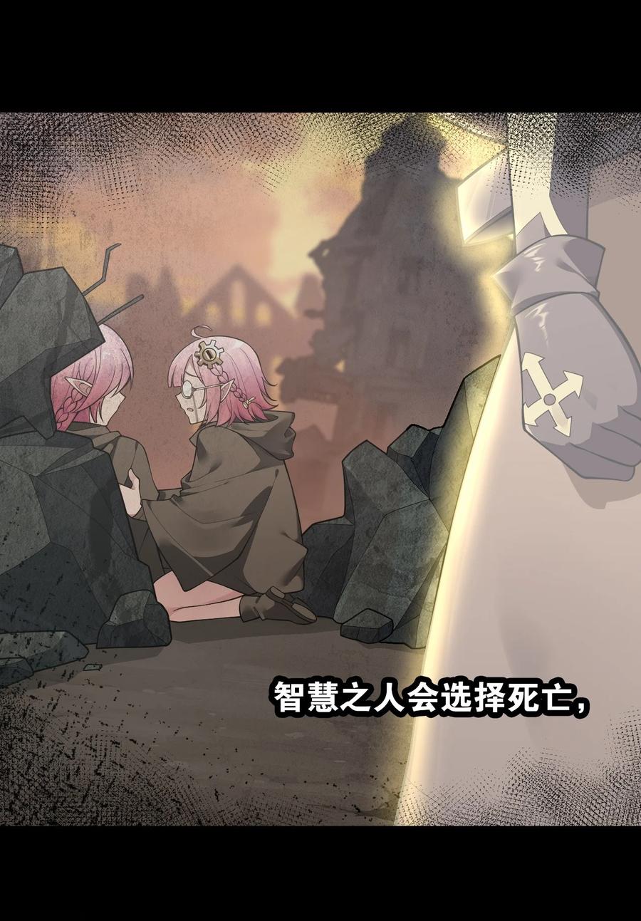 《圣女小姐请停止你的奇怪脑补!》18 帝君大人的温柔…我都明白了！ 第36页