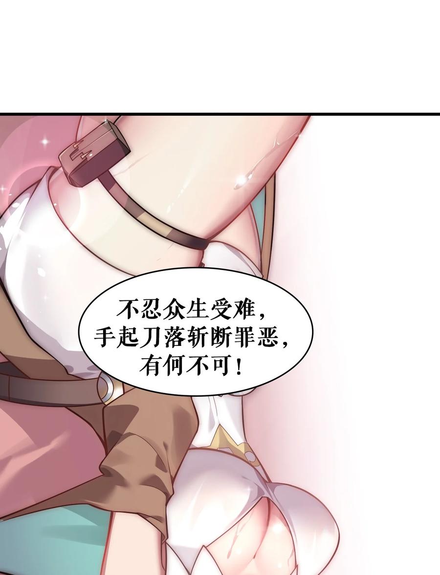 《圣女小姐请停止你的奇怪脑补!》18 帝君大人的温柔…我都明白了！ 第45页