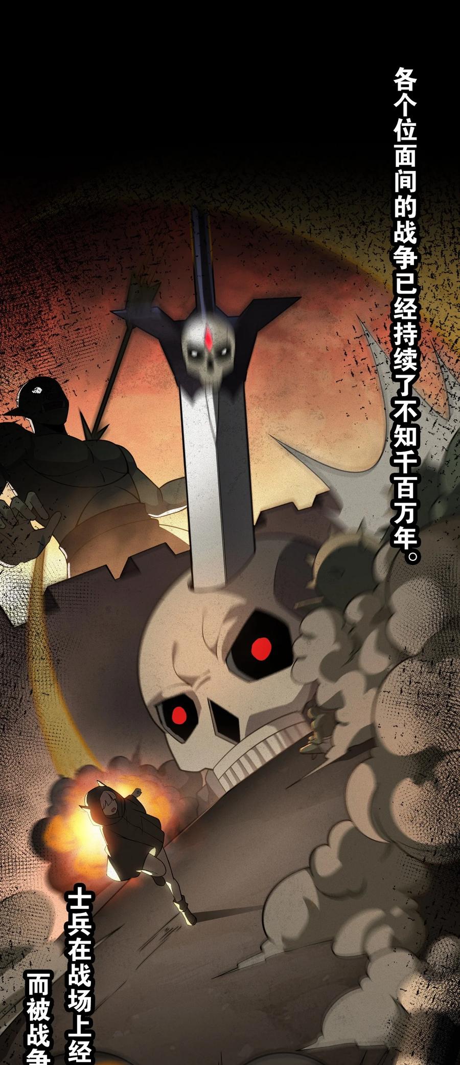 《圣女小姐请停止你的奇怪脑补!》18 帝君大人的温柔…我都明白了！ 第32页