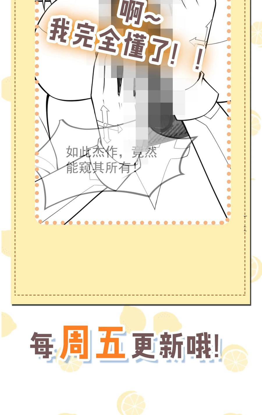 《圣女小姐请停止你的奇怪脑补!》18 帝君大人的温柔…我都明白了！ 第57页