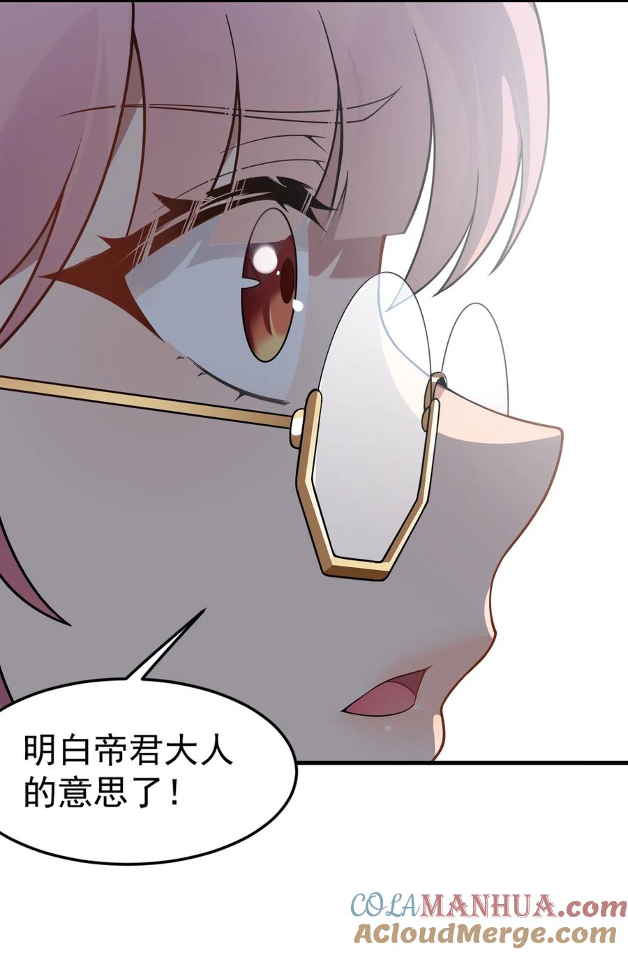 《圣女小姐请停止你的奇怪脑补!》18 帝君大人的温柔…我都明白了！ 第28页