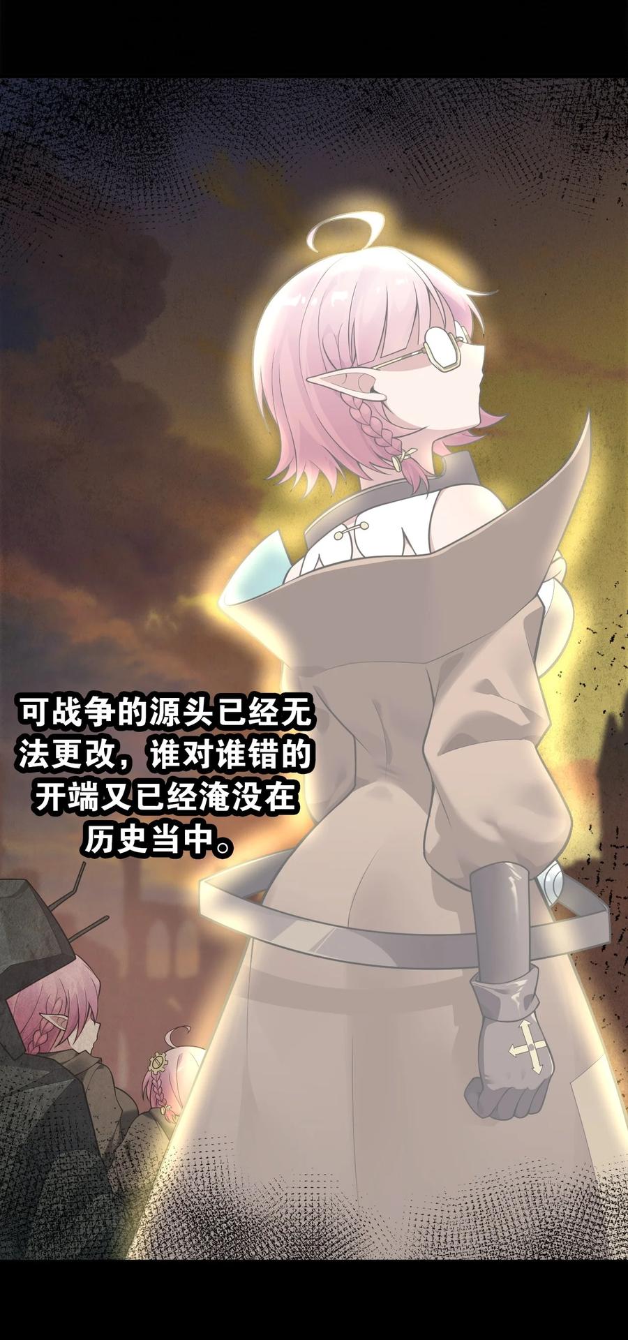 《圣女小姐请停止你的奇怪脑补!》18 帝君大人的温柔…我都明白了！ 第38页
