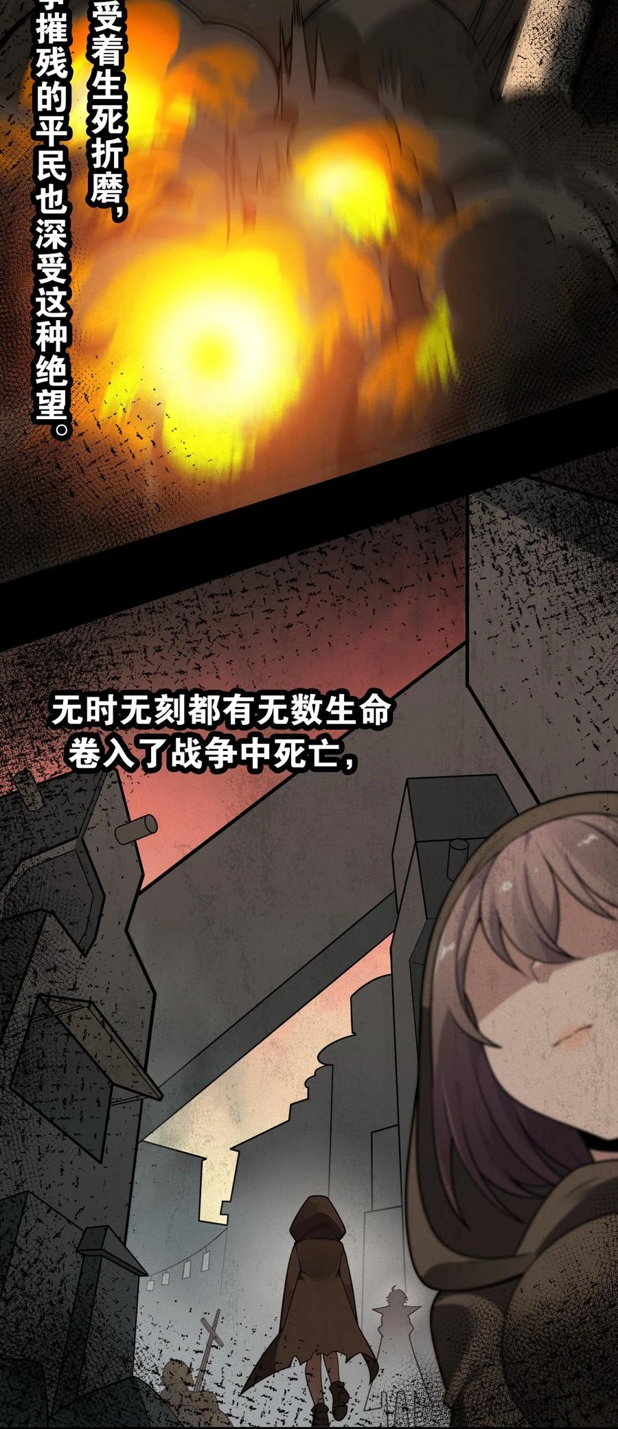 《圣女小姐请停止你的奇怪脑补!》18 帝君大人的温柔…我都明白了！ 第33页