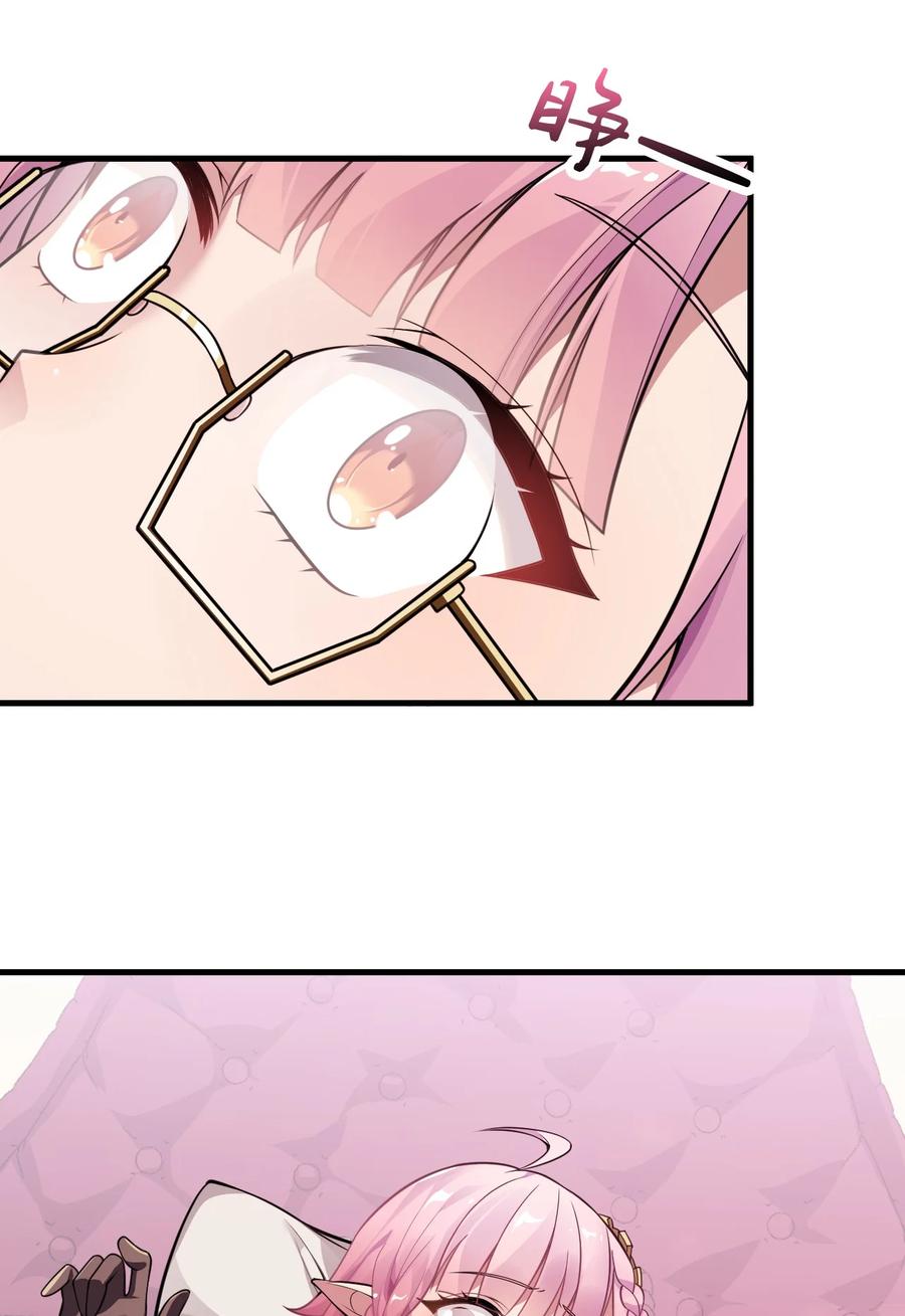 《圣女小姐请停止你的奇怪脑补!》18 帝君大人的温柔…我都明白了！ 第47页