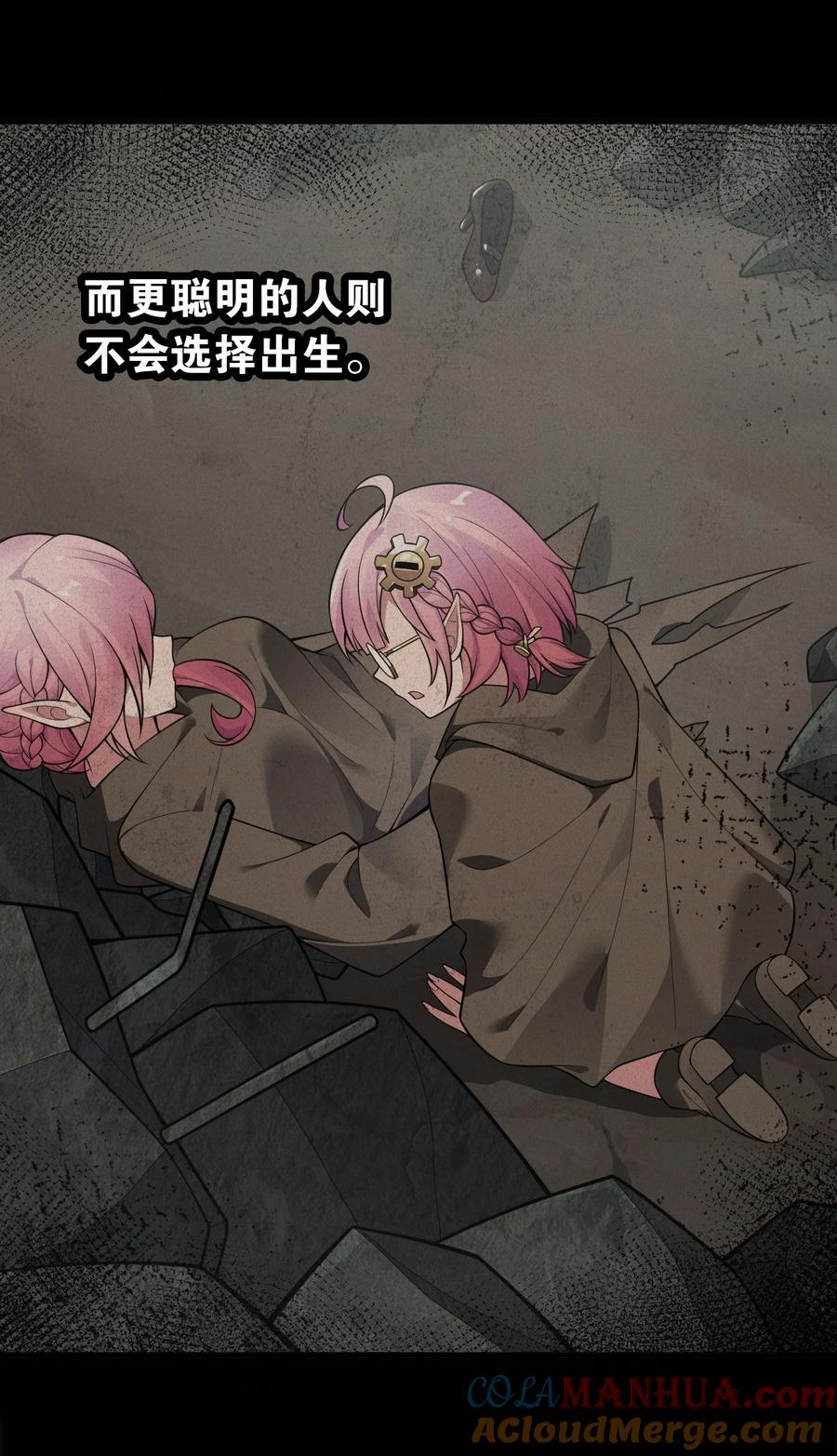 《圣女小姐请停止你的奇怪脑补!》18 帝君大人的温柔…我都明白了！ 第37页
