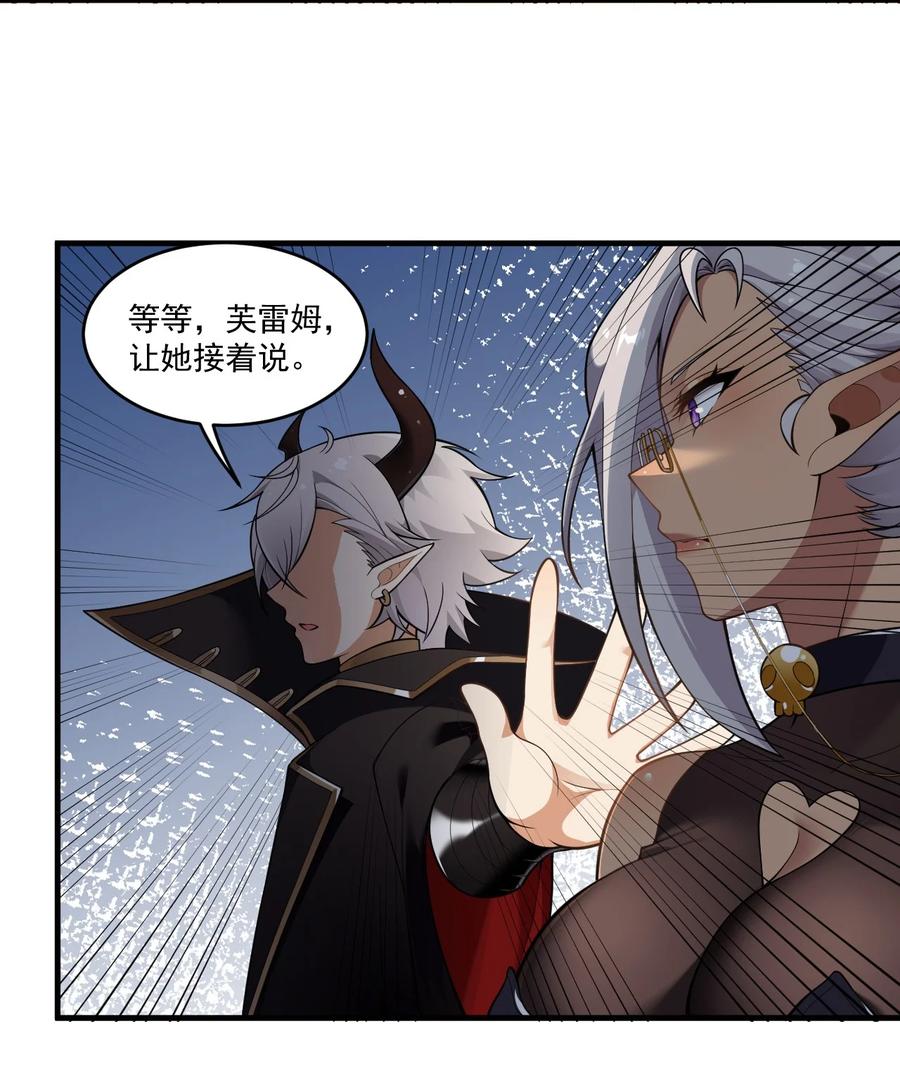 《圣女小姐请停止你的奇怪脑补!》18 帝君大人的温柔…我都明白了！ 第14页