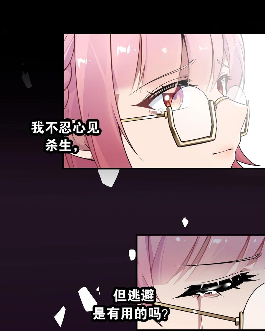 《圣女小姐请停止你的奇怪脑补!》18 帝君大人的温柔…我都明白了！ 第39页