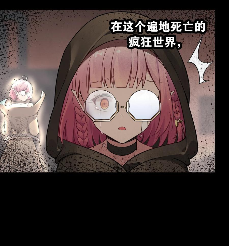 《圣女小姐请停止你的奇怪脑补!》18 帝君大人的温柔…我都明白了！ 第35页