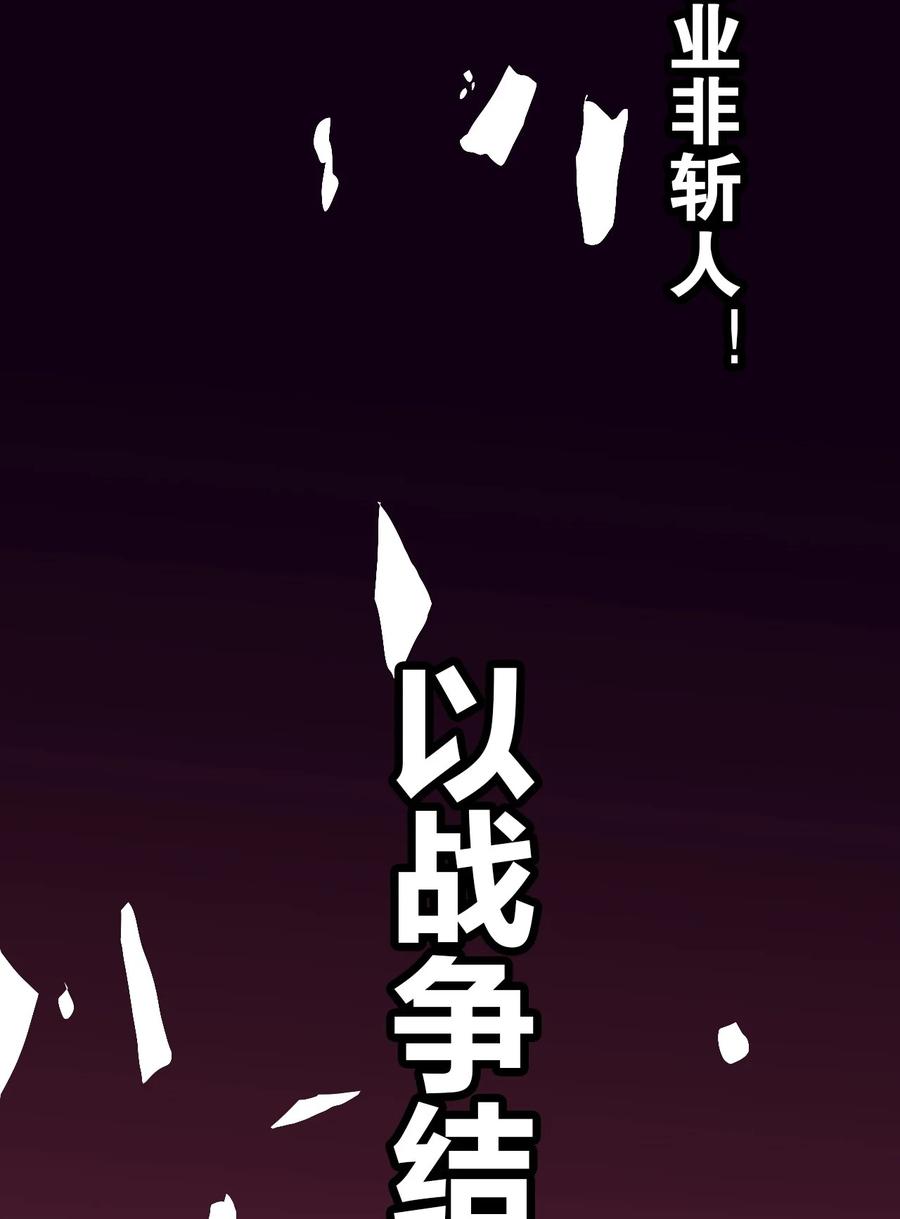 《圣女小姐请停止你的奇怪脑补!》18 帝君大人的温柔…我都明白了！ 第41页