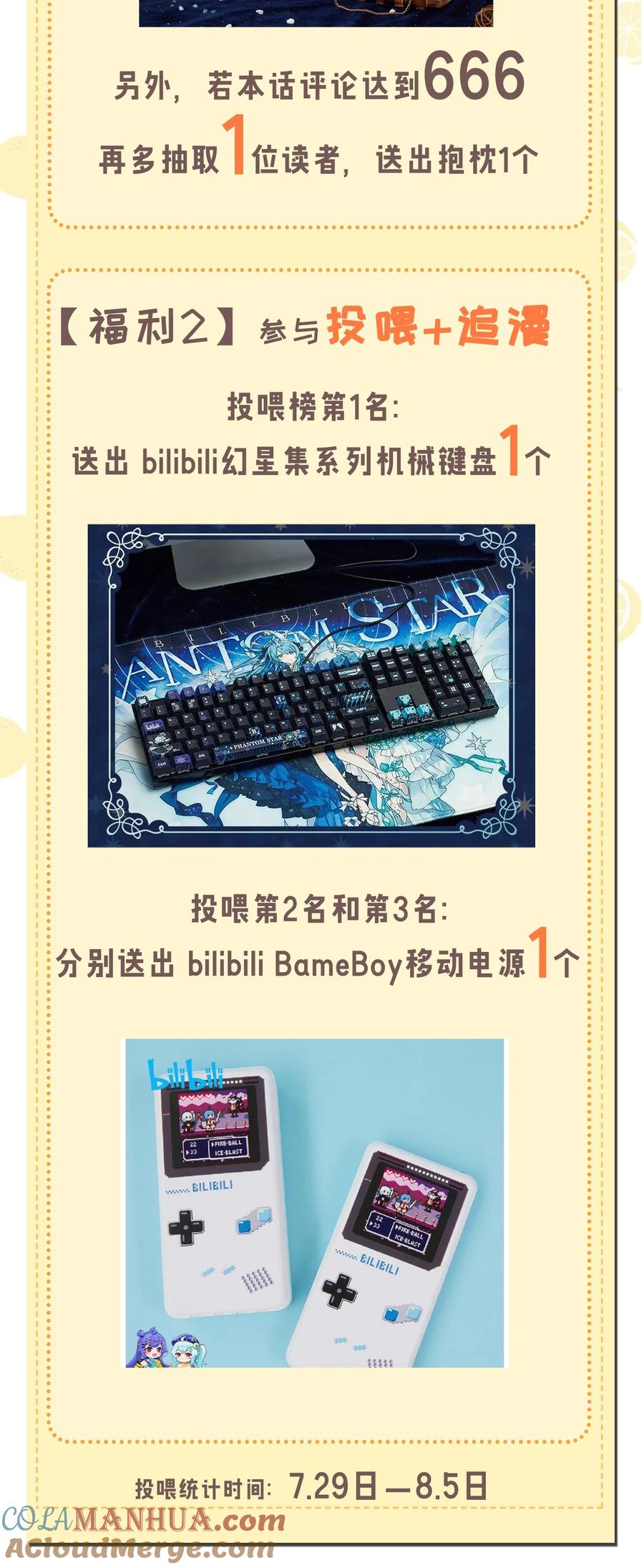 《圣女小姐请停止你的奇怪脑补!》1 穿成游戏反派大魔王？！ 第52页