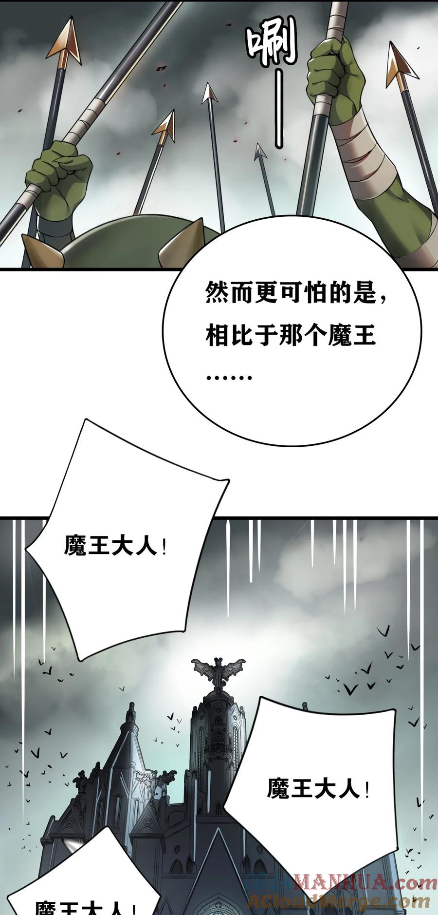 《圣女小姐请停止你的奇怪脑补!》1 穿成游戏反派大魔王？！ 第7页