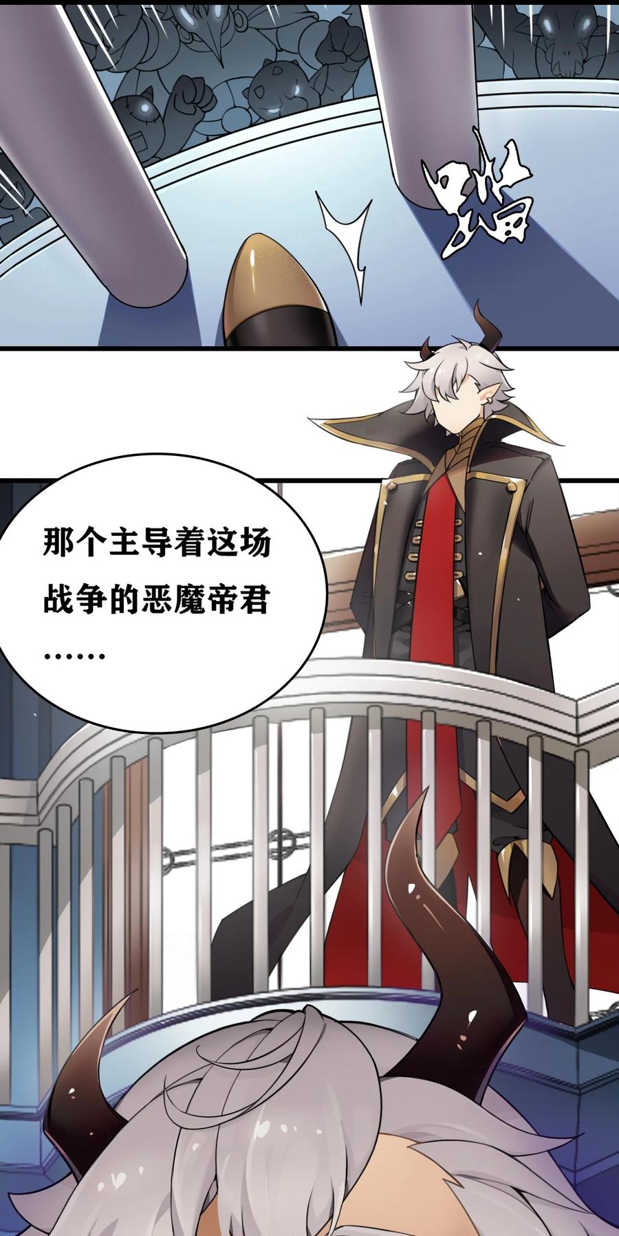 《圣女小姐请停止你的奇怪脑补!》1 穿成游戏反派大魔王？！ 第9页
