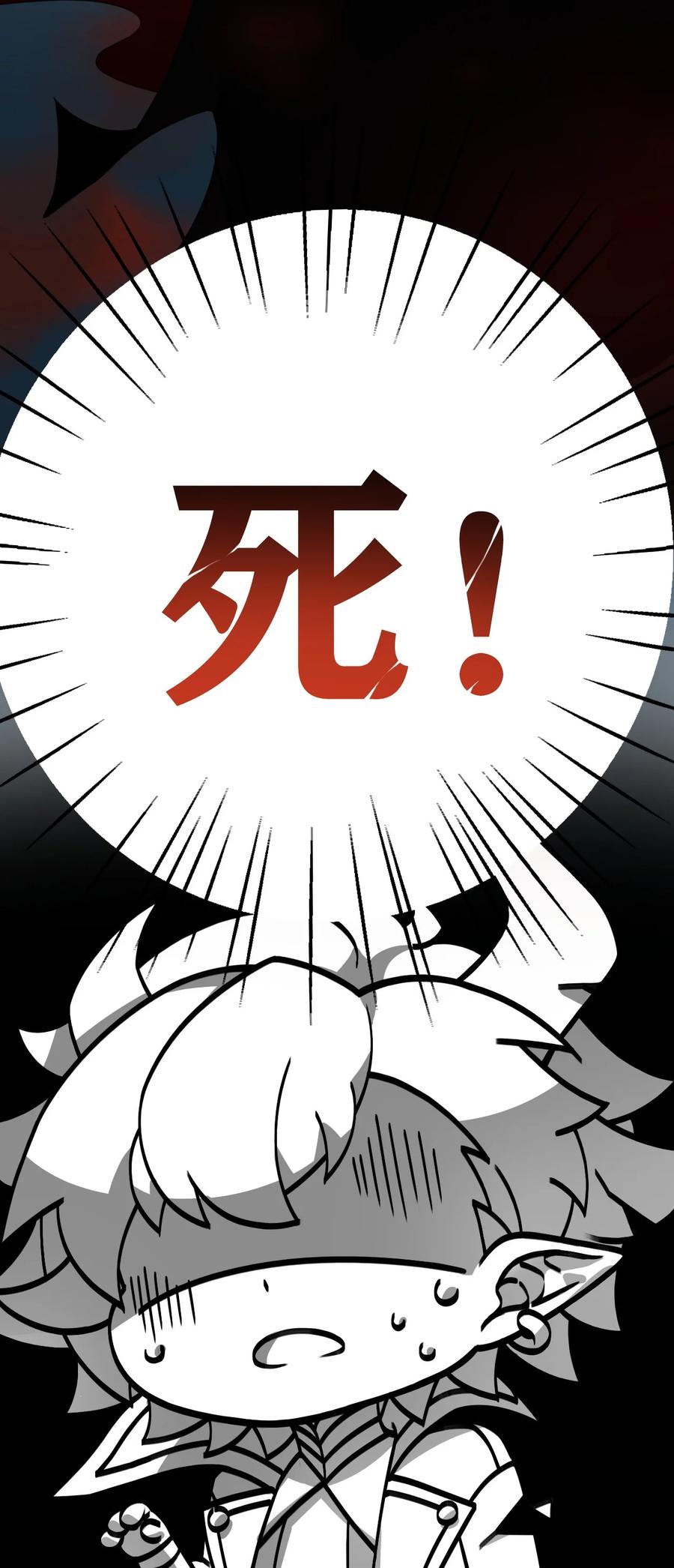 《圣女小姐请停止你的奇怪脑补!》1 穿成游戏反派大魔王？！ 第29页