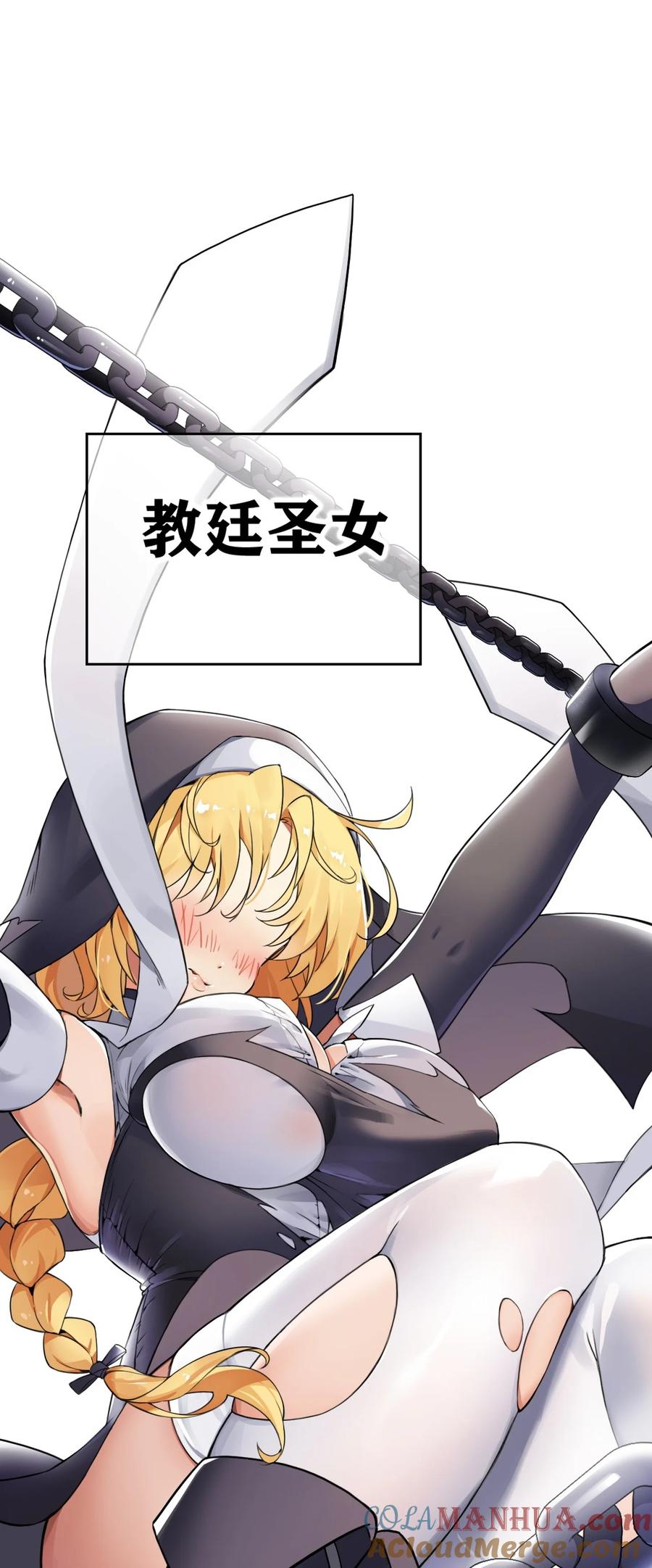 《圣女小姐请停止你的奇怪脑补!》1 穿成游戏反派大魔王？！ 第19页