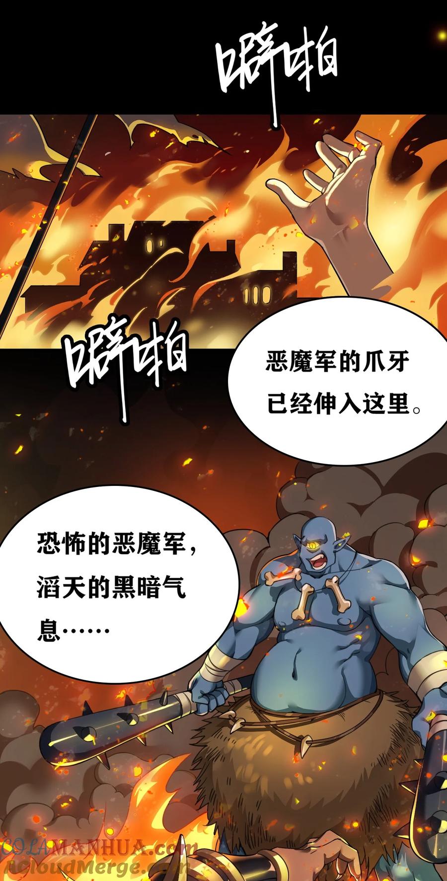 《圣女小姐请停止你的奇怪脑补!》1 穿成游戏反派大魔王？！ 第4页