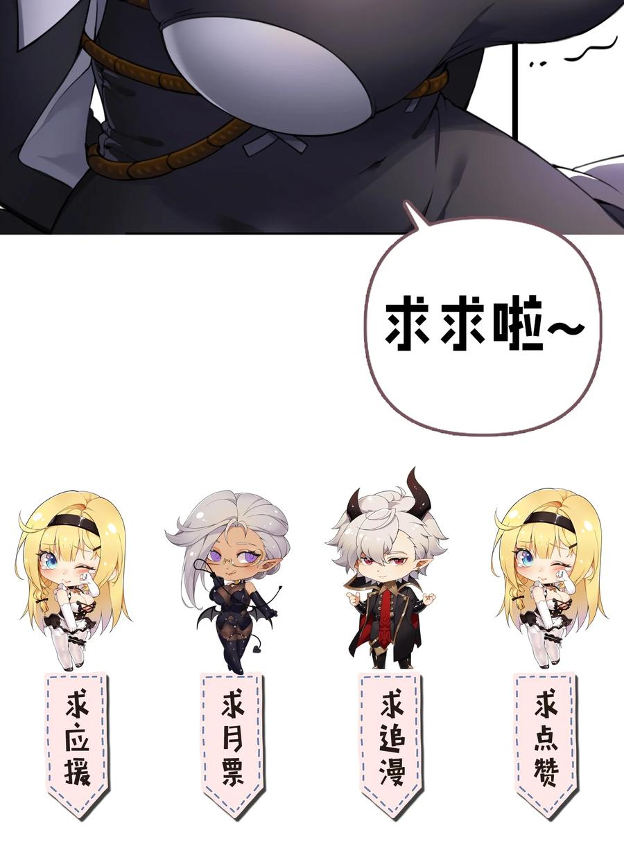 《圣女小姐请停止你的奇怪脑补!》1 穿成游戏反派大魔王？！ 第54页
