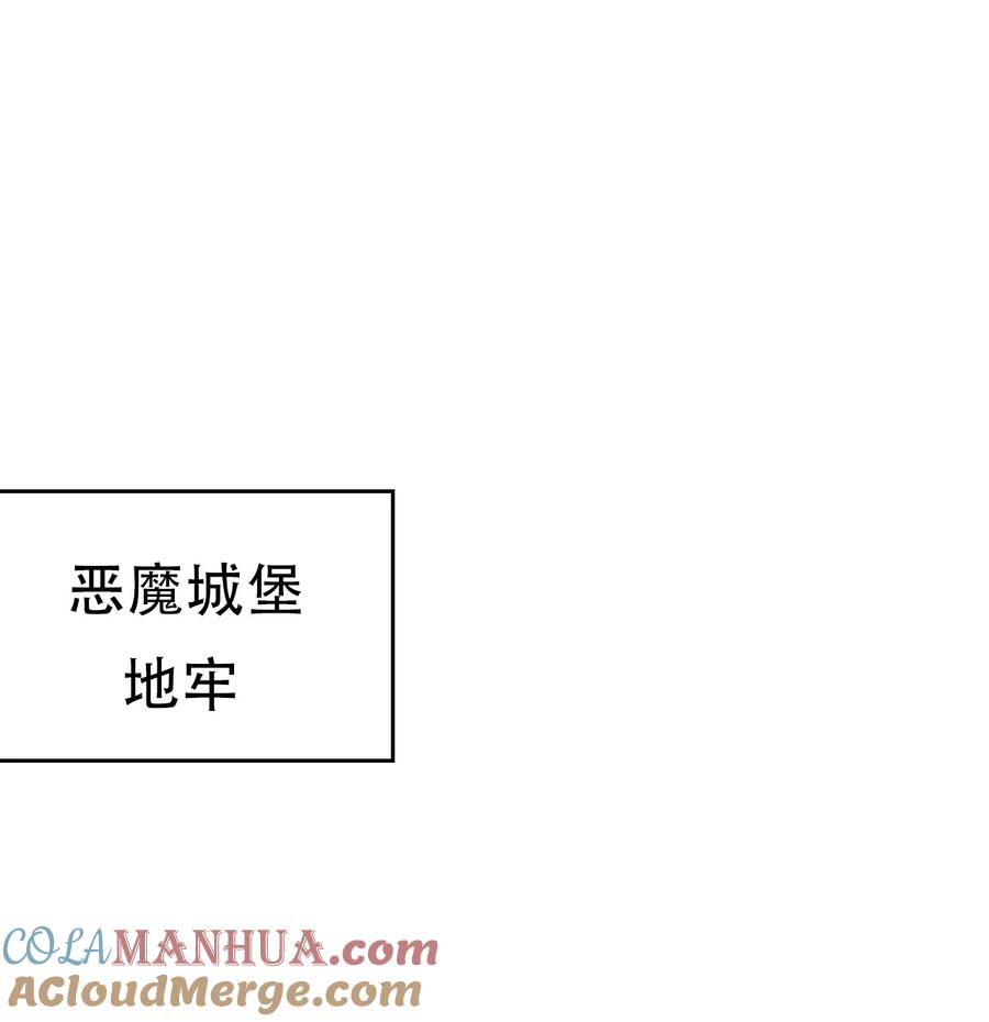 《圣女小姐请停止你的奇怪脑补!》1 穿成游戏反派大魔王？！ 第43页
