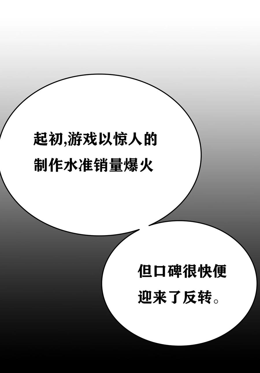 《圣女小姐请停止你的奇怪脑补!》1 穿成游戏反派大魔王？！ 第23页