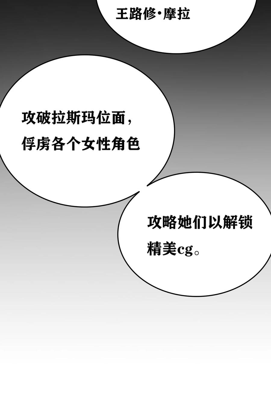 《圣女小姐请停止你的奇怪脑补!》1 穿成游戏反派大魔王？！ 第18页