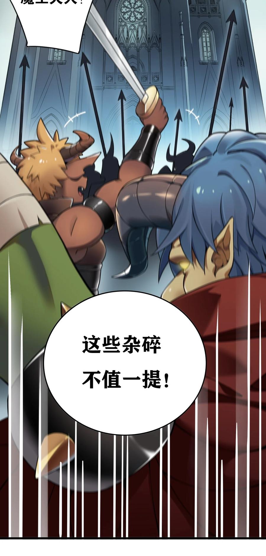 《圣女小姐请停止你的奇怪脑补!》1 穿成游戏反派大魔王？！ 第8页