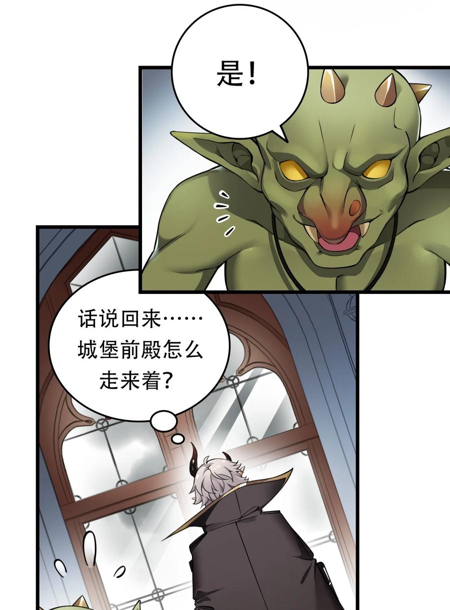 《圣女小姐请停止你的奇怪脑补!》1 穿成游戏反派大魔王？！ 第41页