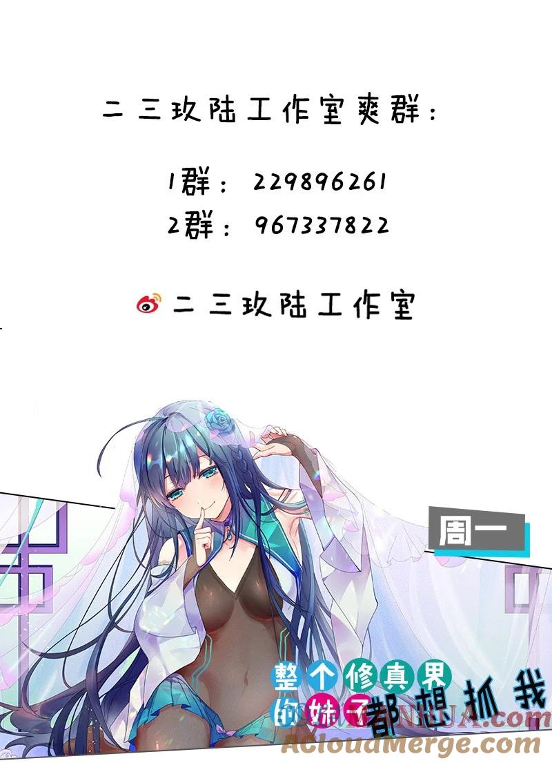 《圣女小姐请停止你的奇怪脑补!》1 穿成游戏反派大魔王？！ 第55页