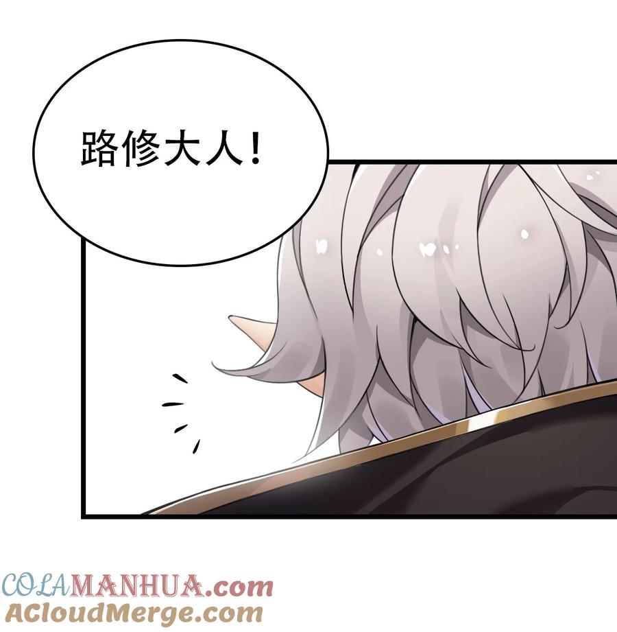《圣女小姐请停止你的奇怪脑补!》1 穿成游戏反派大魔王？！ 第37页