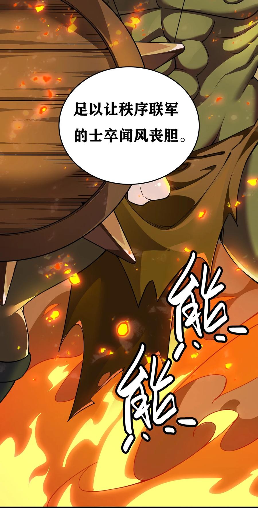 《圣女小姐请停止你的奇怪脑补!》1 穿成游戏反派大魔王？！ 第6页