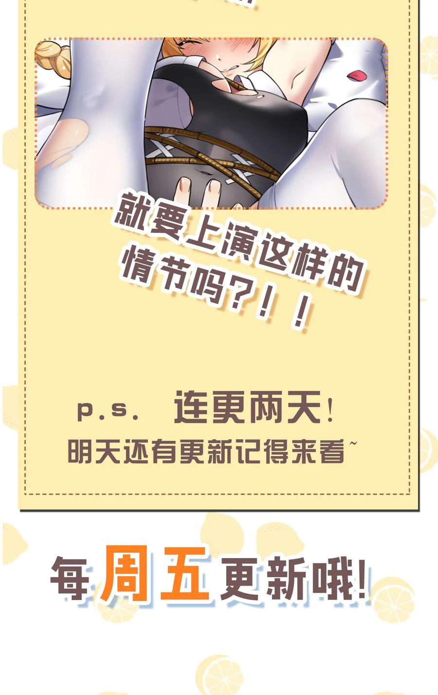 《圣女小姐请停止你的奇怪脑补!》1 穿成游戏反派大魔王？！ 第50页