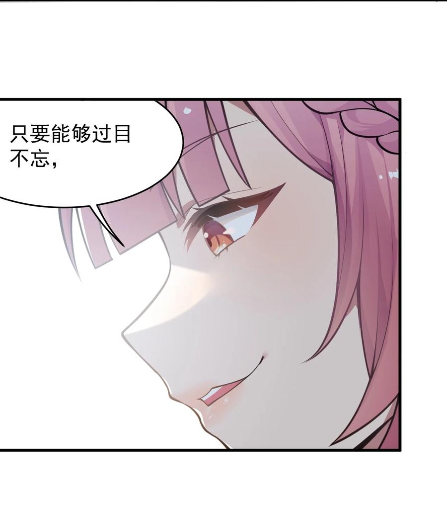 《圣女小姐请停止你的奇怪脑补!》19 我…完全懂了！！ 第31页