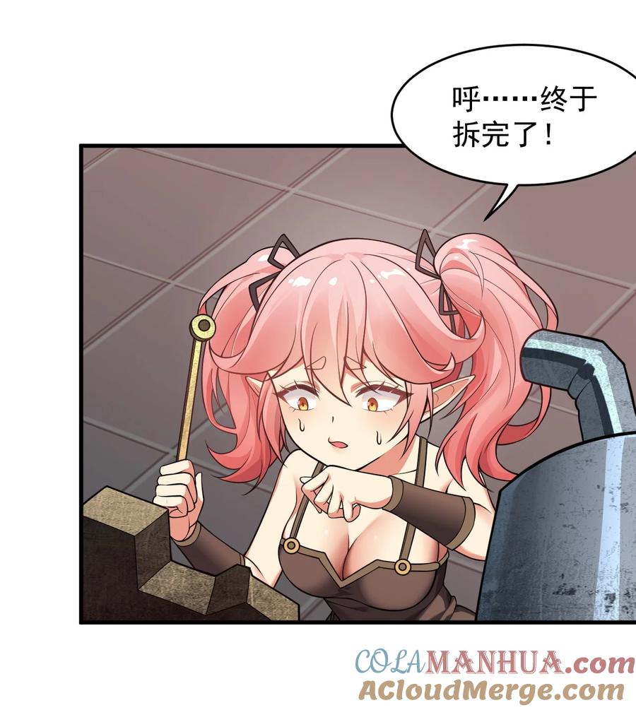 《圣女小姐请停止你的奇怪脑补!》19 我…完全懂了！！ 第39页