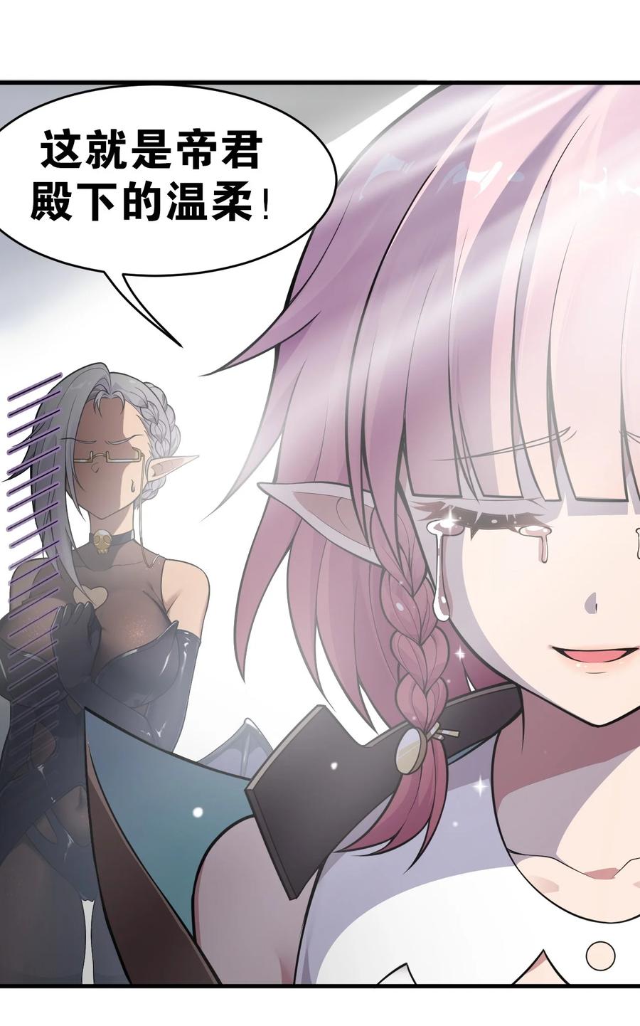 《圣女小姐请停止你的奇怪脑补!》19 我…完全懂了！！ 第11页