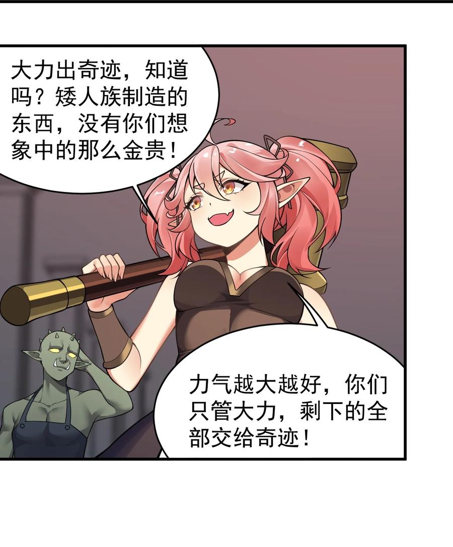 《圣女小姐请停止你的奇怪脑补!》19 我…完全懂了！！ 第26页