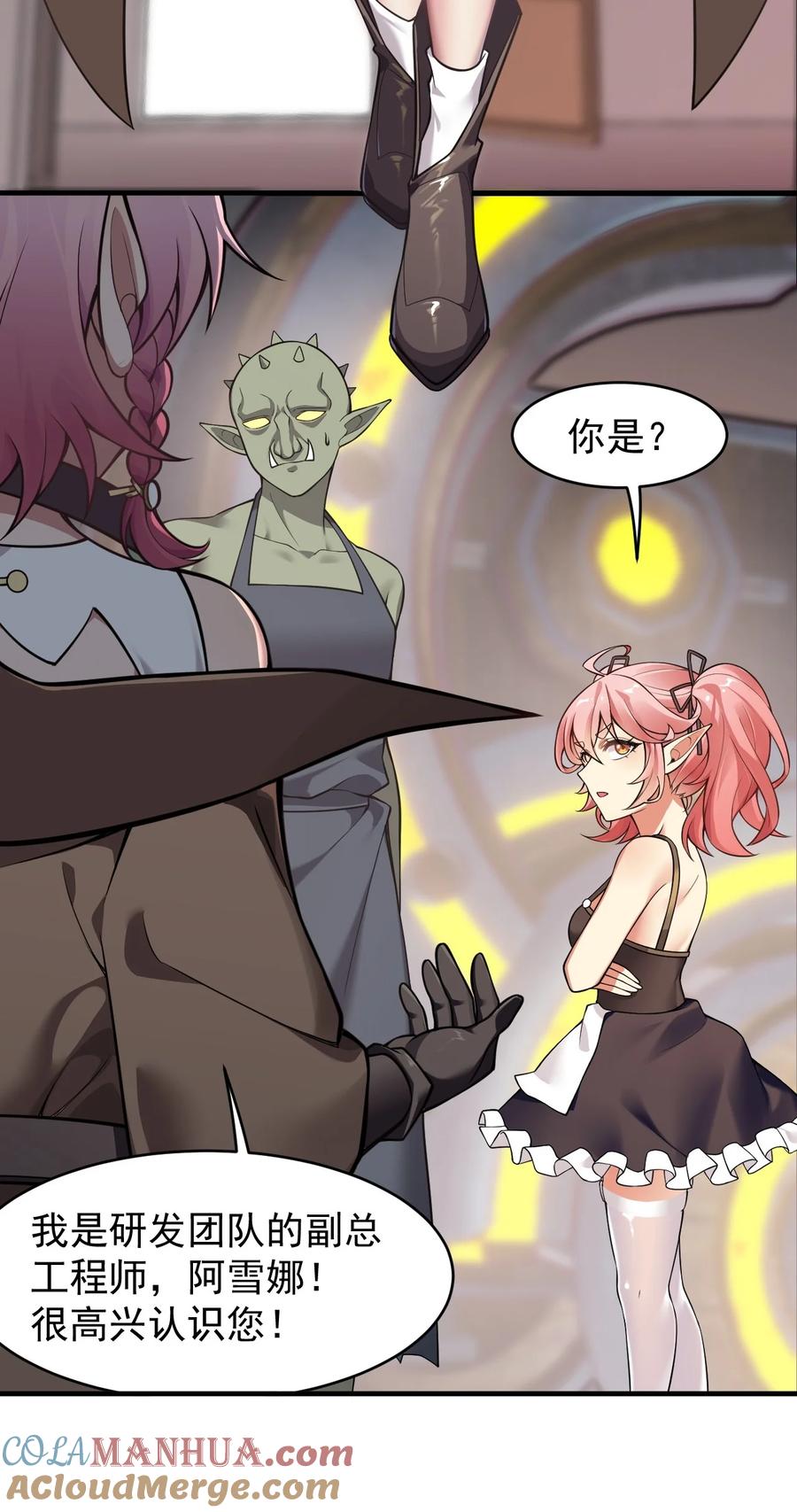 《圣女小姐请停止你的奇怪脑补!》19 我…完全懂了！！ 第21页