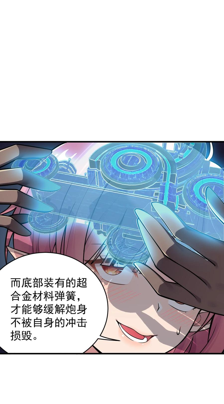《圣女小姐请停止你的奇怪脑补!》19 我…完全懂了！！ 第35页