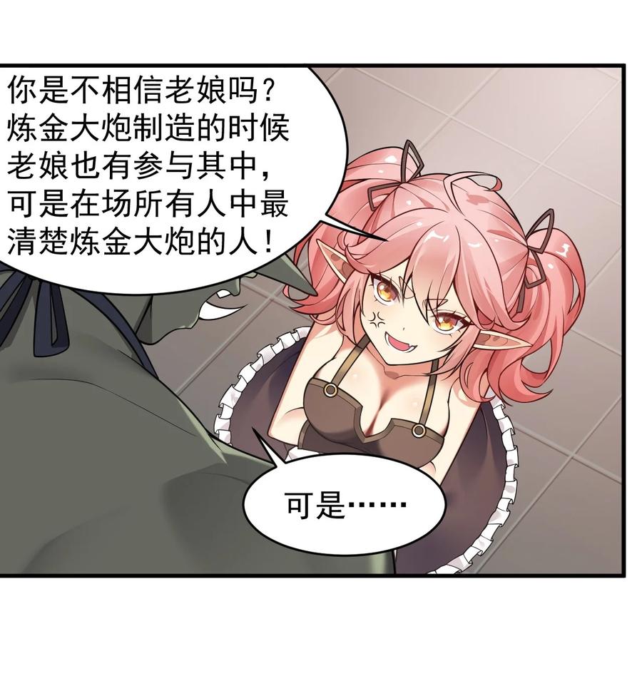 《圣女小姐请停止你的奇怪脑补!》19 我…完全懂了！！ 第19页