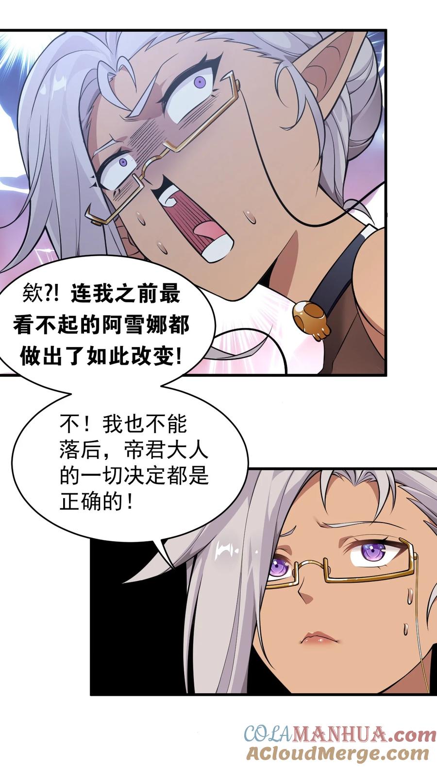 《圣女小姐请停止你的奇怪脑补!》19 我…完全懂了！！ 第12页